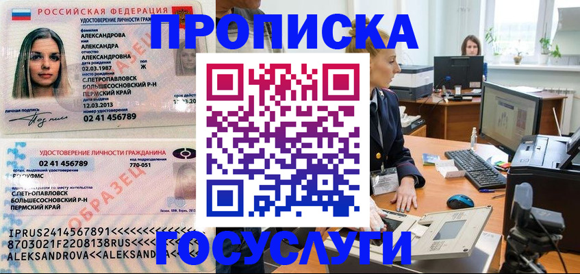 временная регистрация в квартире в Тереке